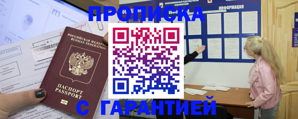пропишу в квартире в Кирове